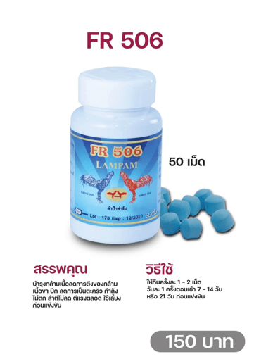 FR 506