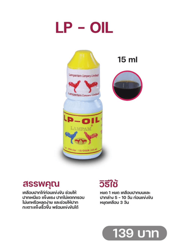 LP-OIL